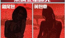 港媒爆料新闻事件有哪些,最新新闻事件盘点