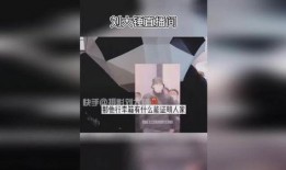 刘大锤直播爆料视频,独家爆料视频内容大起底